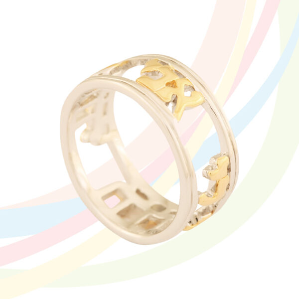 Marina Rhodium Plated Ani L'Dodi Cut Out Two Tone Ring