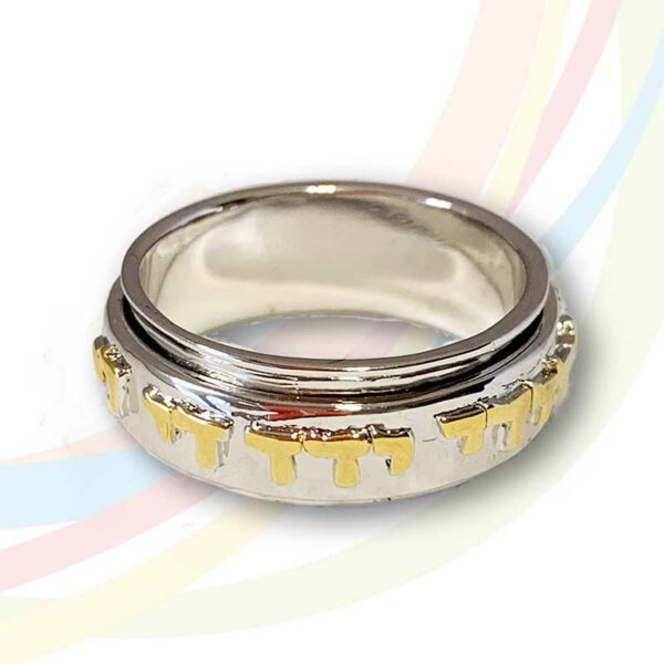 Marina Silver Ani L'Dodi Ring with Revolving Centre and Gold Plated Embossed Lettering